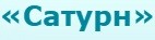 База отдыха «Сатурн» База отдыха «Сатурн»